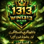 WIN1313_Game